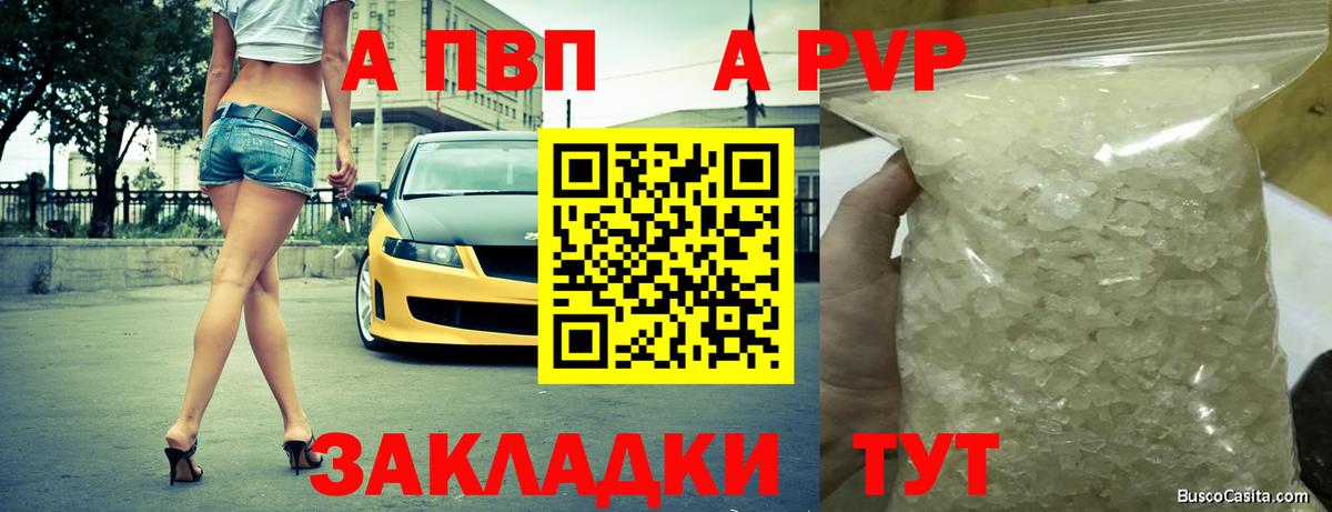 Alpha-PVP СК КРИС  Alpha PVP Crystall  Джанкой  Вход с VPN 