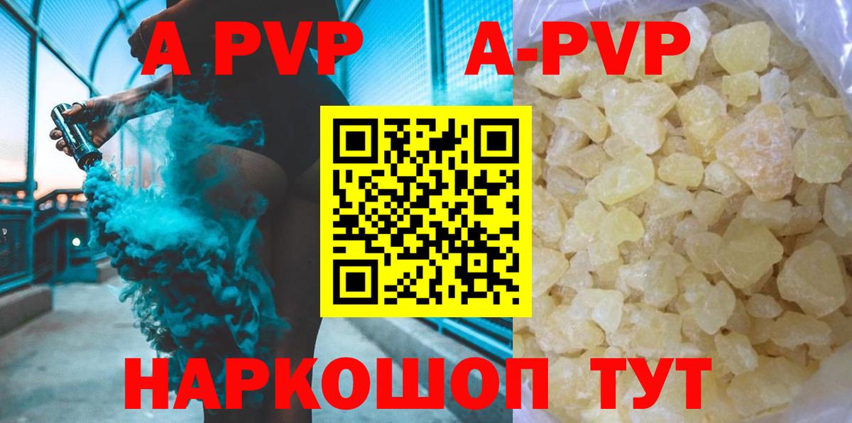 Альфа ПВП Соль Джанкой
