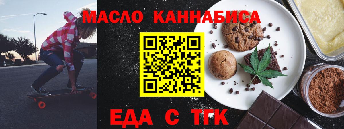 Джанкой  Печенье с ТГК марихуана  Вход с VPN 