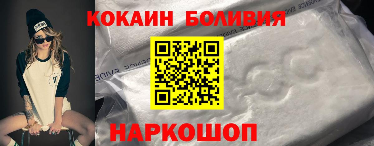 Кокаин Fish Scale Джанкой