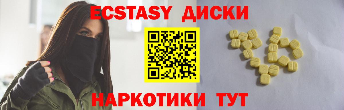 Ecstasy таблы  блэк спрут зеркало  Джанкой  ЭКСТАЗИ  Вход с VPN  ЭКСТАЗИ таблы 