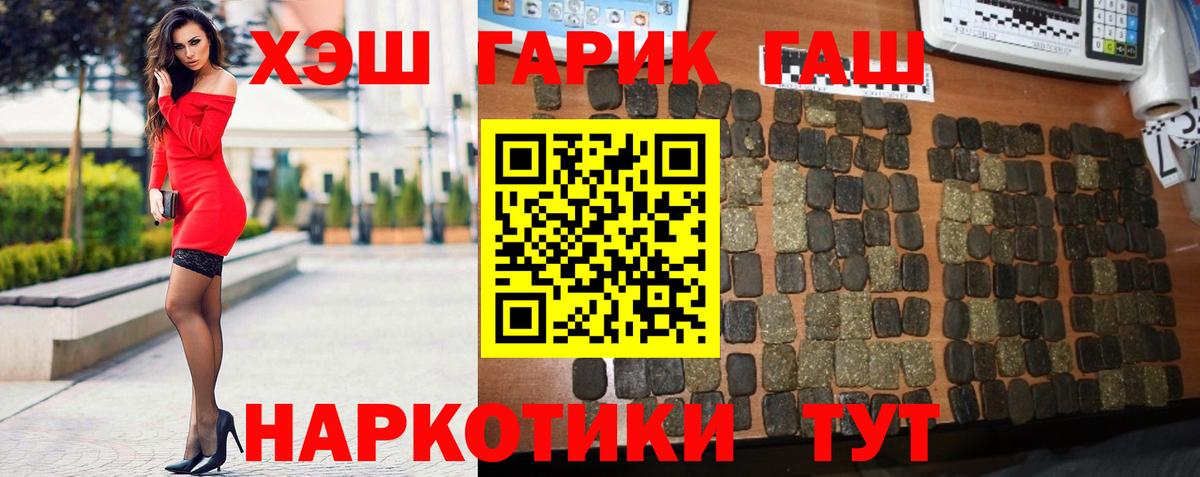 ГАШИШ гарик Джанкой