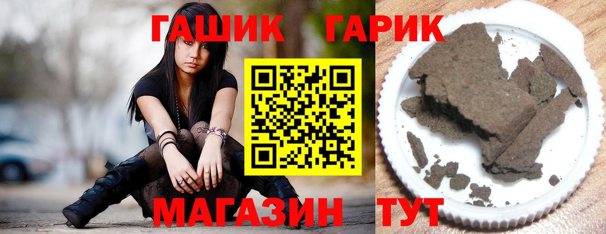сколько стоит  ГАШ гашик  ГАШ Ice-O-Lator  Вход с VPN  Джанкой 