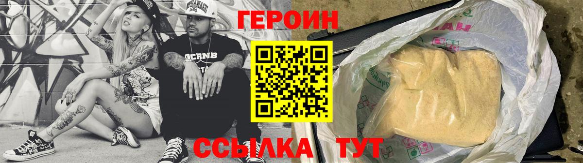 Героин хмурый Джанкой