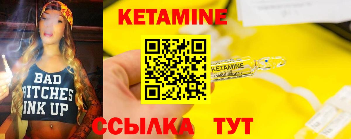 КЕТАМИН ketamine Джанкой