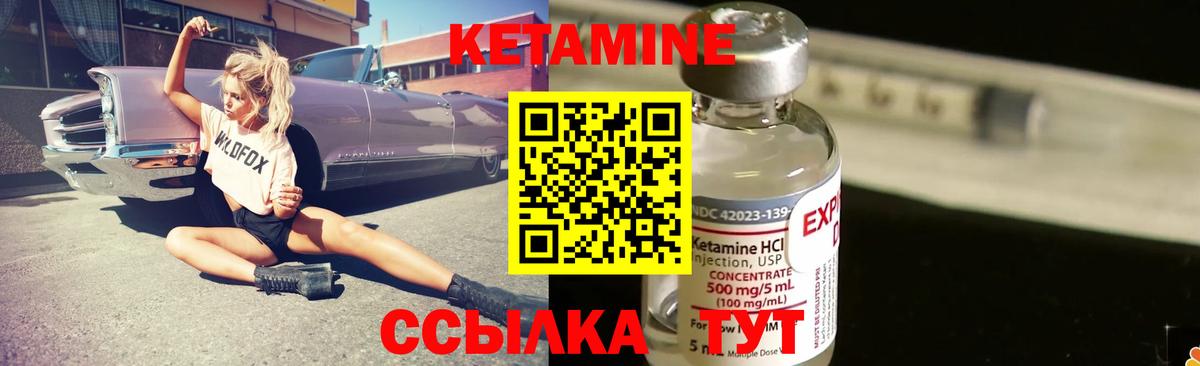 КЕТАМИН ketamine  Кетамин ketamine  Джанкой  Вход с VPN 