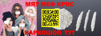 мефедрон Малоярославец