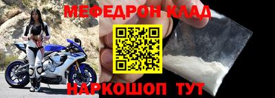 мефедрон Малоярославец