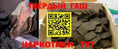 синтетический гашиш Мариинск