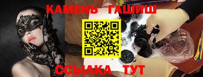 синтетический гашиш Мариинск