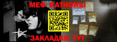 мефедрон Малоярославец