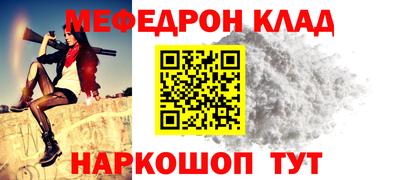 мефедрон Малоярославец