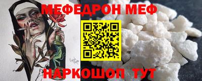 мефедрон Малоярославец