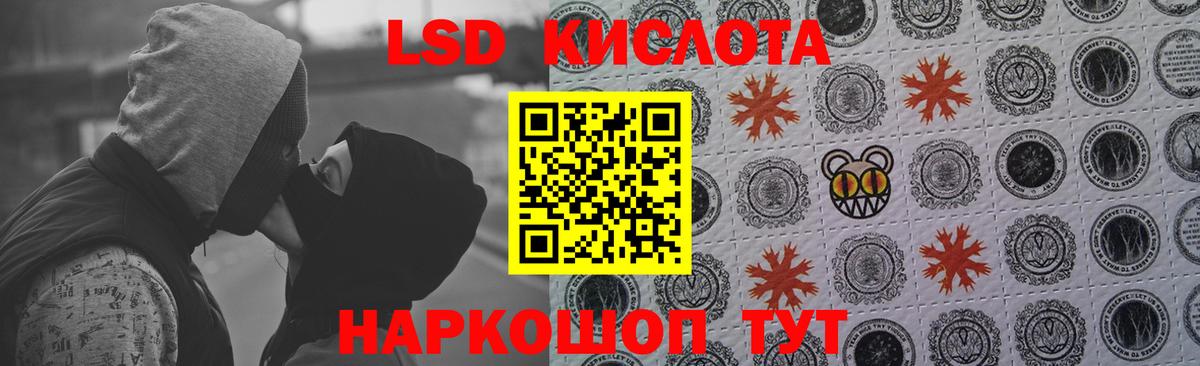 LSD-25 экстази кислота  Лсд 25 экстази кислота  Вход с VPN  Джанкой 
