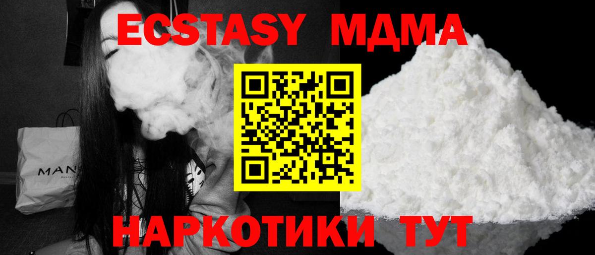 МДМА кристаллы  MDMA  MDMA Molly  Джанкой  Вход с VPN 