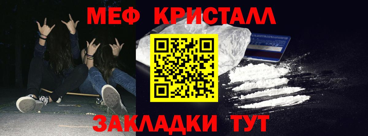 МЕФ мука Джанкой