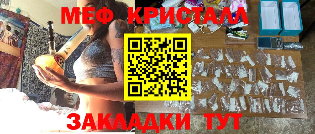 ссылка на мегу онион  Мефедрон мука  Мефедрон мяу мяу  Вход с VPN  Джанкой  МЕФ  МЯУ-МЯУ 