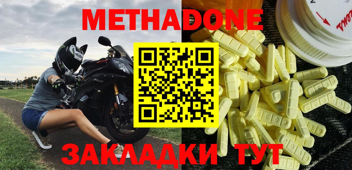 Джанкой  Метадон белоснежный  Вход с VPN 