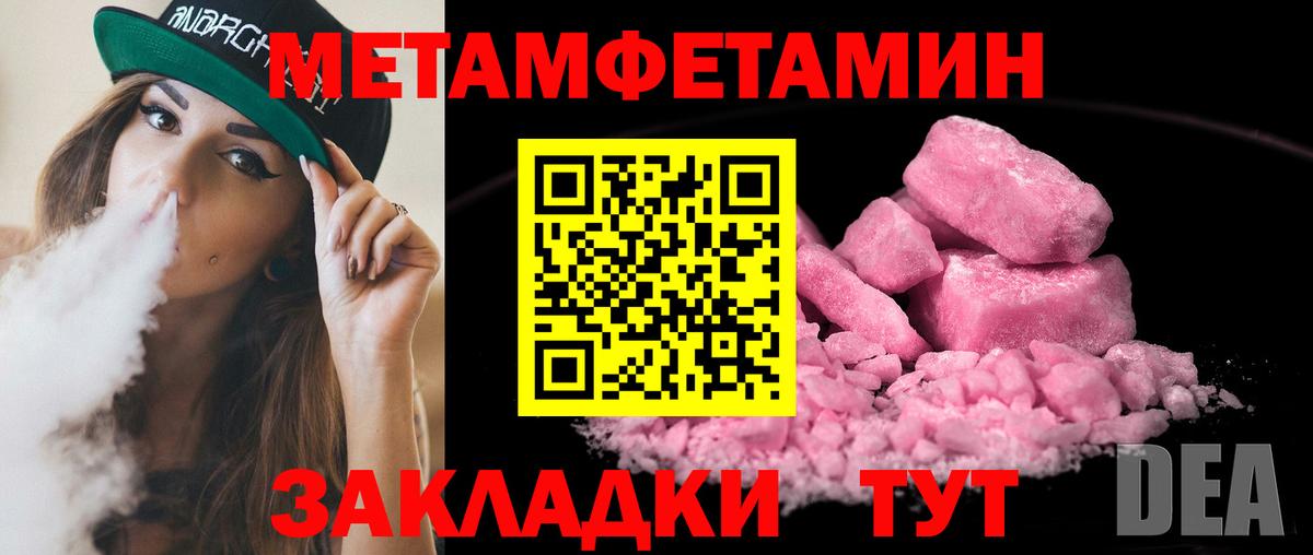 МЕТАМФЕТАМИН винт Джанкой