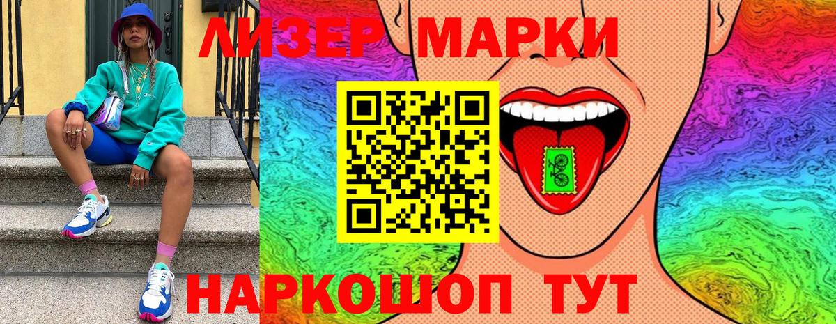 Джанкой  Марки NBOMe  Вход с VPN  Наркотические марки 1500мкг 