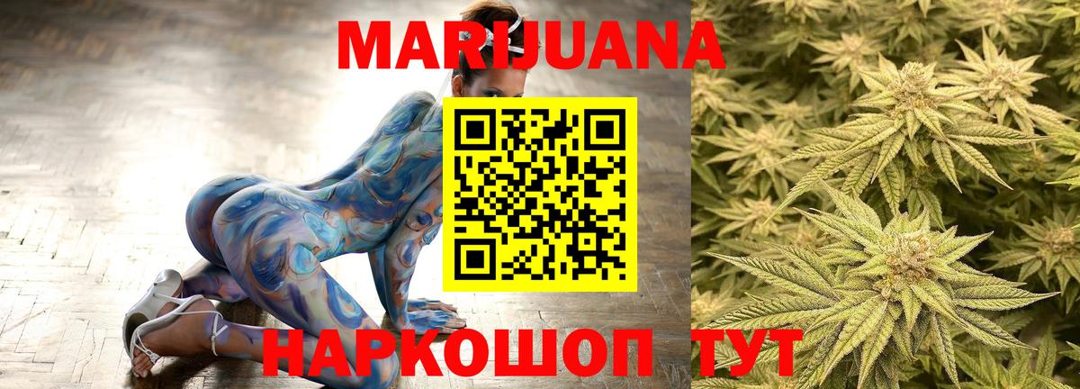 Джанкой  Бошки Шишки конопля  Бошки марихуана SATIVA & INDICA  Каннабис THC 21%  Вход с VPN  Шишки марихуана Ganja 